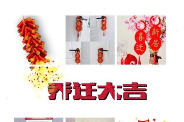 2025年乔迁之喜黄道吉日(2025年乔迁之喜黄道吉日有哪些) 2025年乔迁之喜黄道吉日(2025年乔迁之喜黄道吉日有哪些)