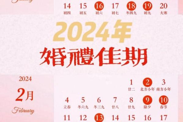 2月份领证日期-[黄道吉日]
