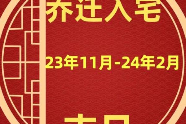 2022年2月入宅吉日(2021年2月入宅黄道吉日) 2022年2月入宅吉日(2021年2月入宅黄道吉日)