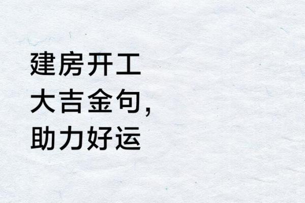 今日能否动土开工 今日能否动土开工