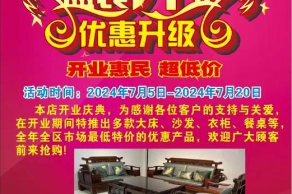 2月开张开业吉日