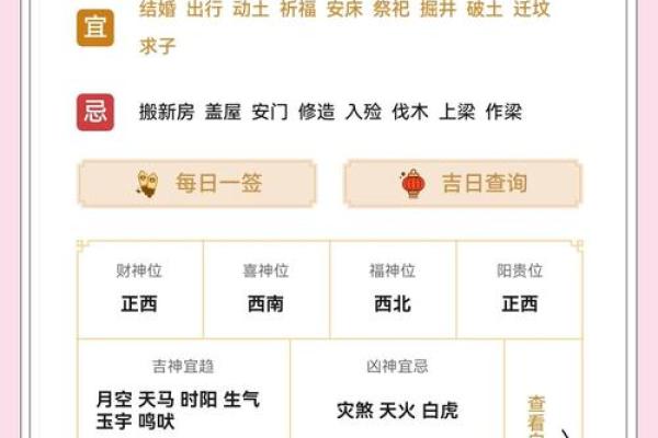 7月份那天宜动土