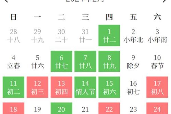 2025年2月份适合乔迁的黄道吉日 2025年2月份适合乔迁的黄道吉日
