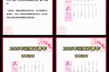 2025年哪天适合订婚的日子