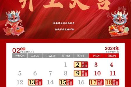 六月装修房子开工吉日