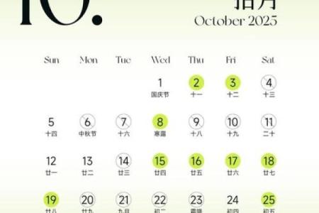 2025年1月宜结婚的黄道吉日(2025年1月结婚黄道吉日)