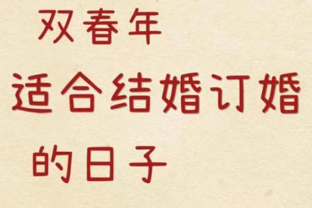 2025年一月订婚日子