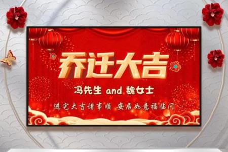 14月乔迁哪一天日子最好(2021年1月14日乔迁好吗)