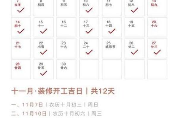 2025年3月份最近动工吉日 2025年3月份最近动工吉日