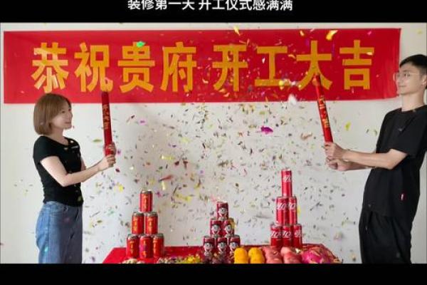 装修房子动工什么日子好 装修房子动工什么日子好