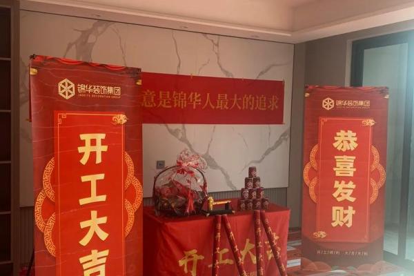 本月开工装修好日子 本月开工装修好日子