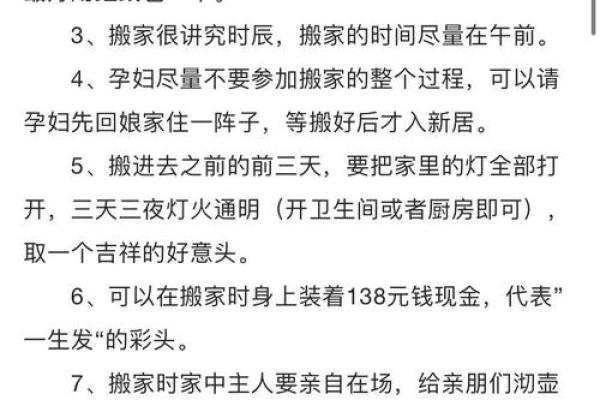2024年2月乔迁吉日(2024年2月份) 2024年2月乔迁吉日(2024年2月份)