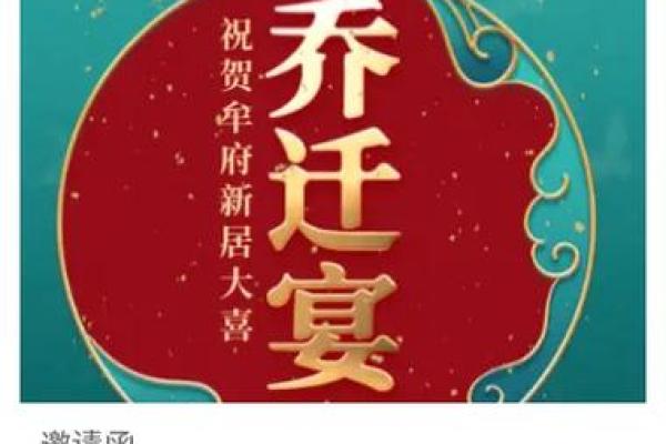 腊月什么日子适合乔迁(腊月什么日子适合乔迁之喜) 腊月什么日子适合乔迁(腊月什么日子适合乔迁之喜)