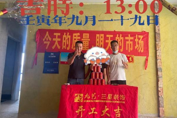 明天装修日子好不好