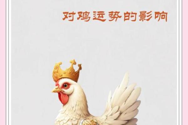 1981年属鸡人2025年运势 1981年属鸡人2025年运势详解财运事业感情全解析 1981年属鸡人2025年运势 1981年属鸡人2025年运势详解财运事业感情全解析