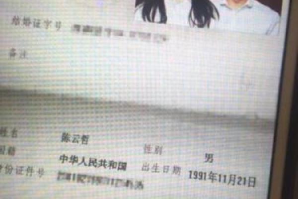 4月2日领结婚证