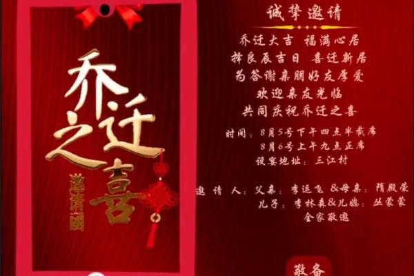 二月份乔迁好吉日查询 二月份乔迁好吉日查询