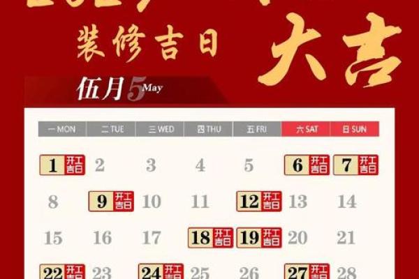 2025年3月份动土黄道吉日(21年3月动土吉日) 2025年3月份动土黄道吉日(21年3月动土吉日)