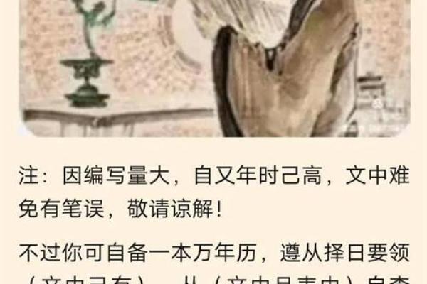 动土修造 动土修造