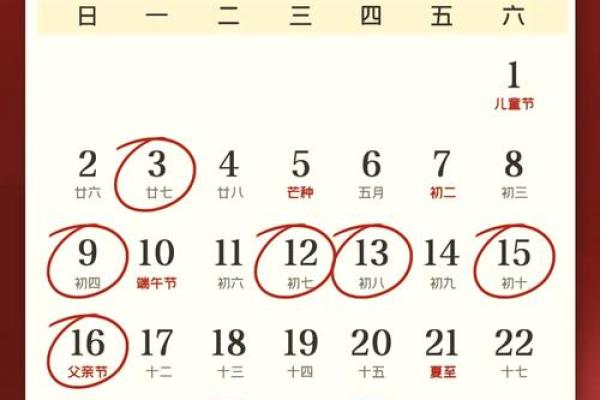 2025年一月份乔迁新居黄道吉日(2025年1月) 2025年一月份乔迁新居黄道吉日(2025年1月)