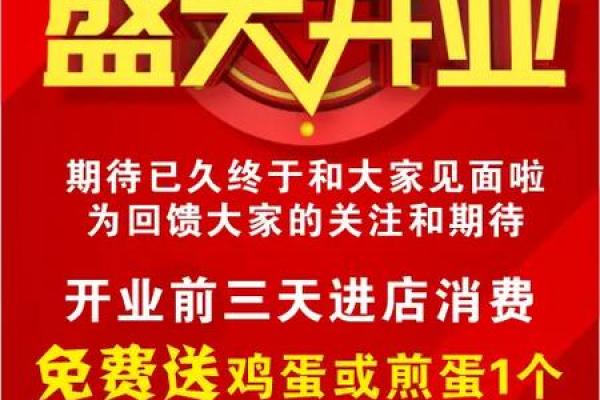 本月最好的日子是哪天开业好(本月什么日子开业最好)