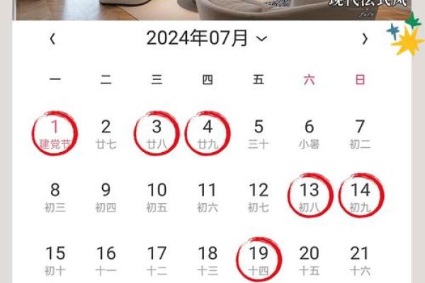 13月装修开工吉日查询