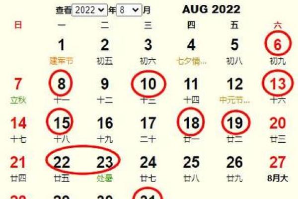 2021.4月开业黄道吉日 2021.4月开业黄道吉日