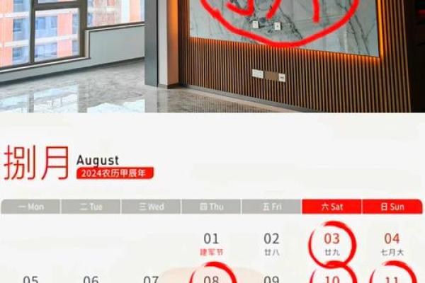 八月份适合装修开工的日子