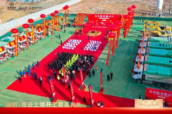 动土奠基仪式 动土奠基仪式