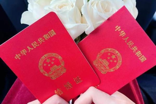 2021214适合领证吗