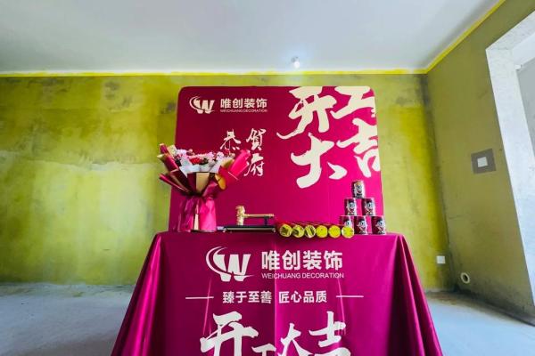 五月黄道吉日装修开工