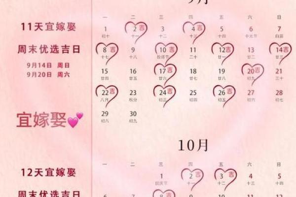 9月适合订婚的日子
