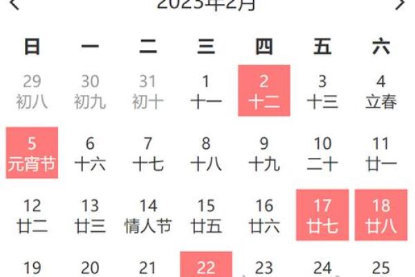 2021年2月入宅吉日 2021年2月入宅吉日