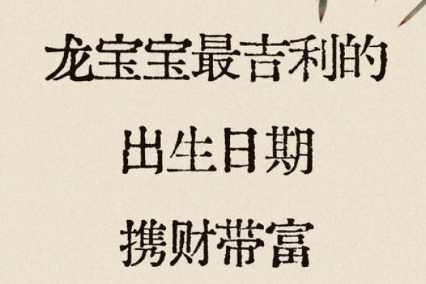 生肖龙2020年结婚黄道吉日