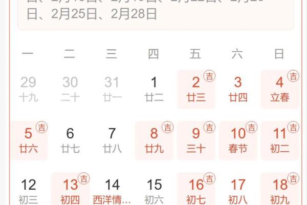1月份那天开业吉日