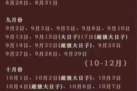 2024年适合领证的日子