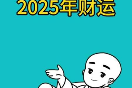 2025年属鸡人的全年运势详解 2025年属鸡人全年运势详解财运事业感情全解析