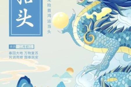 龙在2025年可以结婚吗