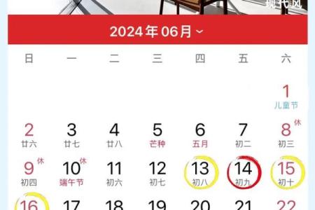 万年历老黄历装修开工吉日