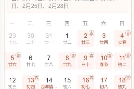 1月份那天开业吉日