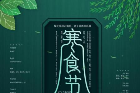 2025年4月3日是寒食节适合扫墓吗