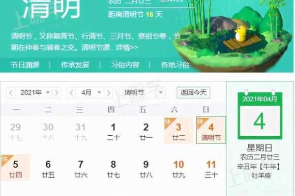 2021年4月份哪几天安大门好 2021年4月份哪几天安大门好
