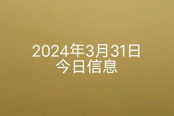 今天是否能动土 今天是否能动土