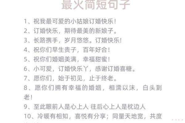 订婚吉日查询2024年6月份