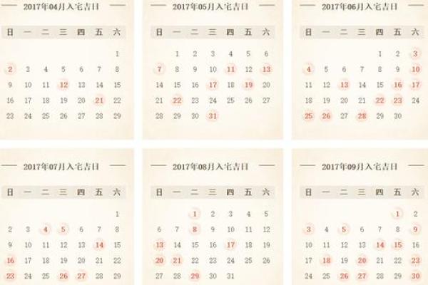 十二月份乔迁入宅的黄道吉日 十二月份乔迁入宅的黄道吉日