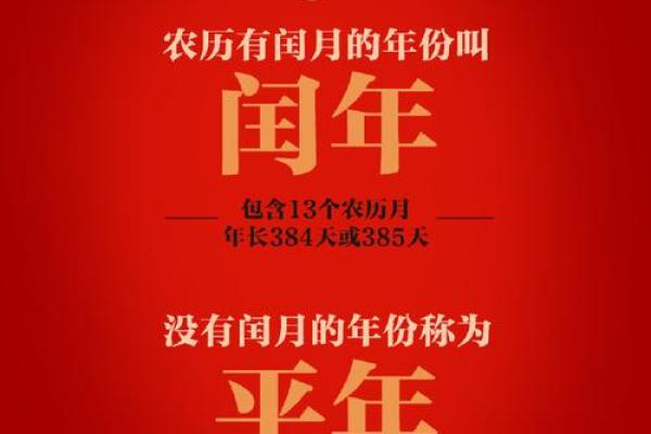 闰年能动土吗 闰年能动土吗