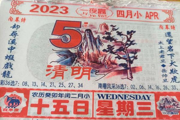 2021年4月哪一天适合开业