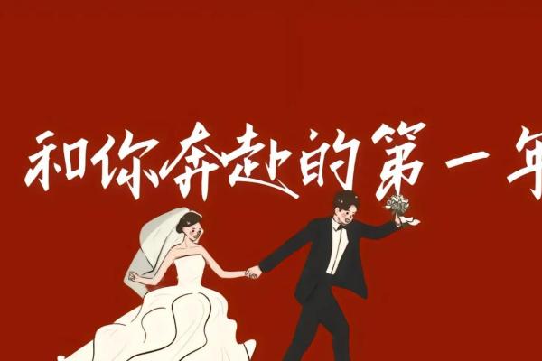 1月适合结婚的日子 1月适合结婚的日子