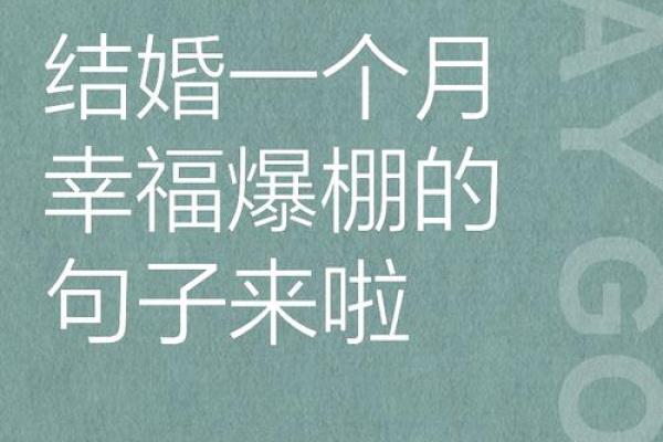1月适合结婚的日子 1月适合结婚的日子