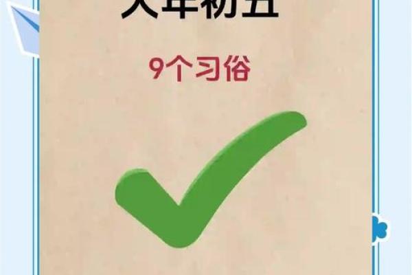 大年初五可以动土吗 大年初五可以动土吗